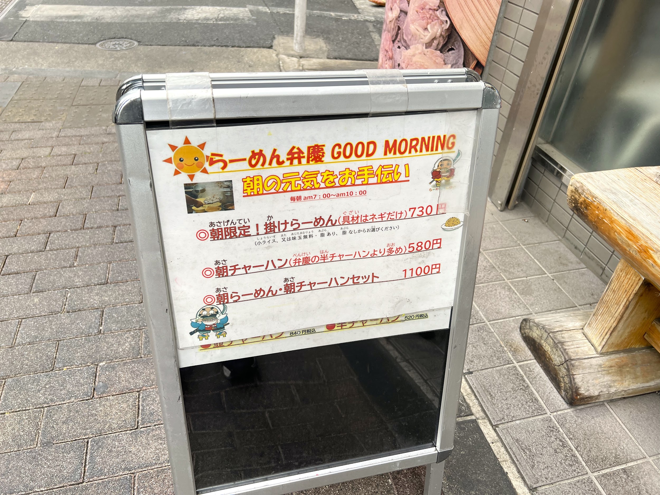 らーめん弁慶 浅草本店_メニュー