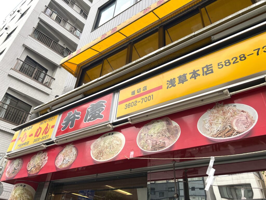 らーめん弁慶 浅草本店_外観