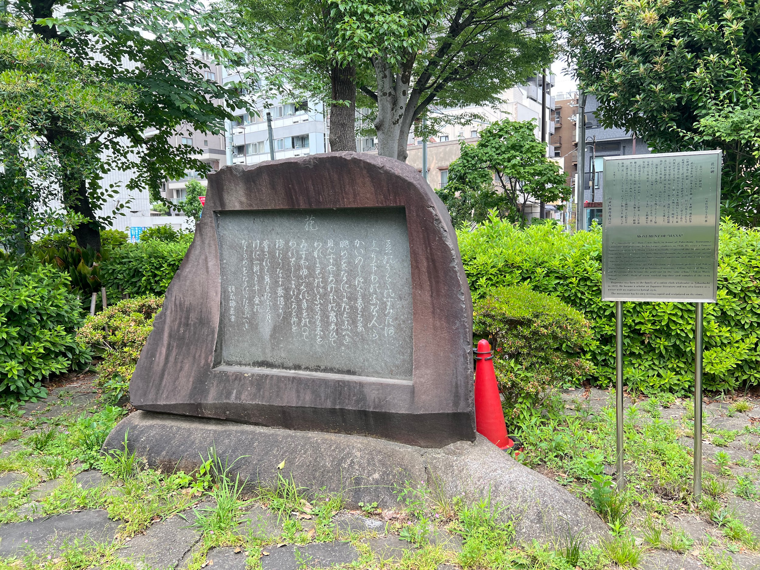 台東区立隅田公園_石碑