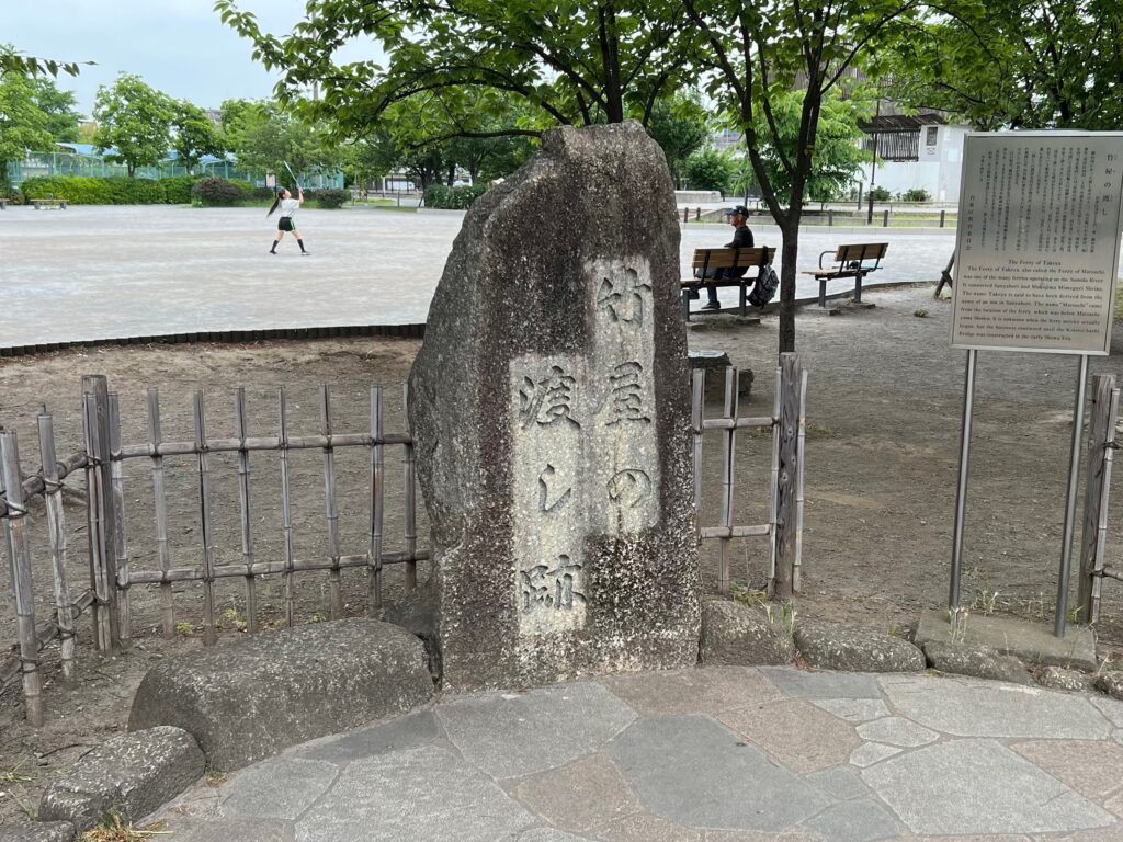 台東区立隅田公園_竹屋の渡し跡