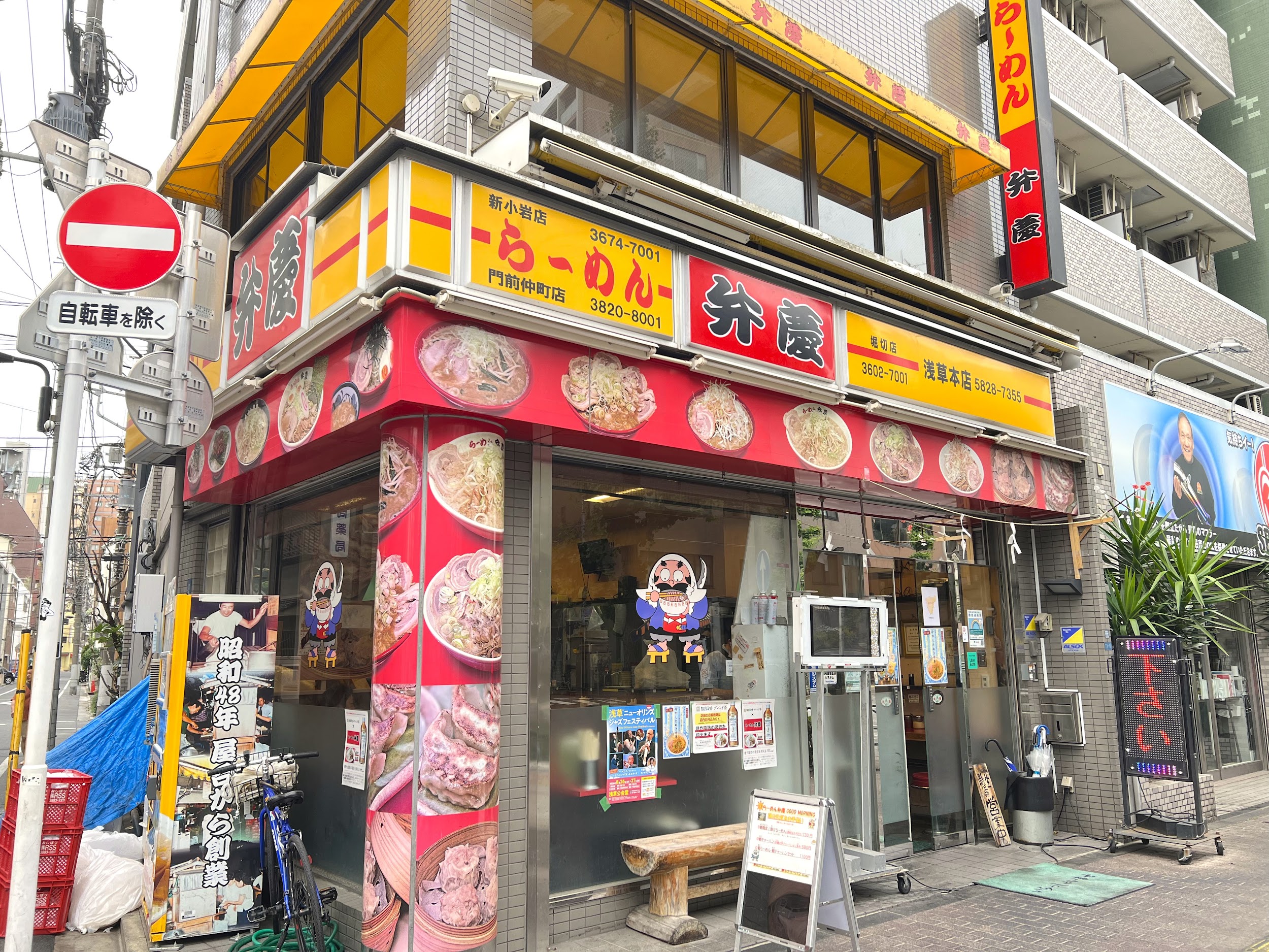 らーめん弁慶 浅草本店_外観