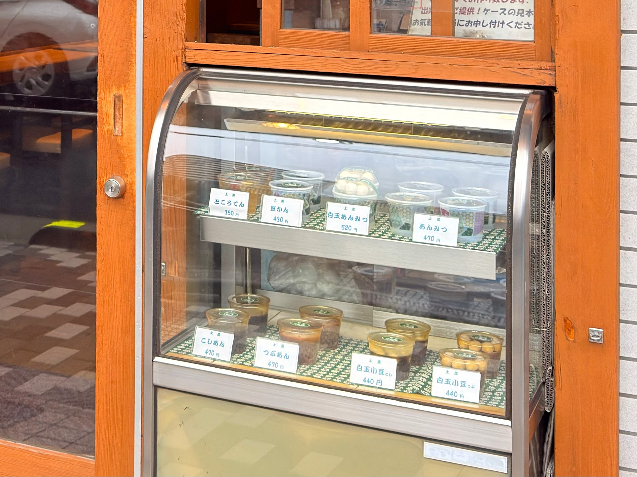 甘味茶房 菊丸_テイクアウト商品