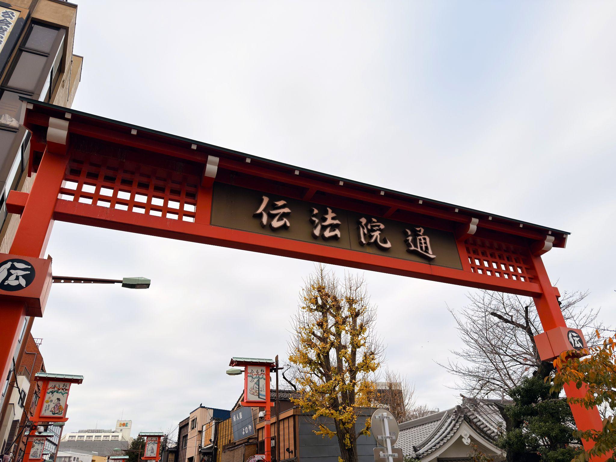 伝法院通り_入口の門